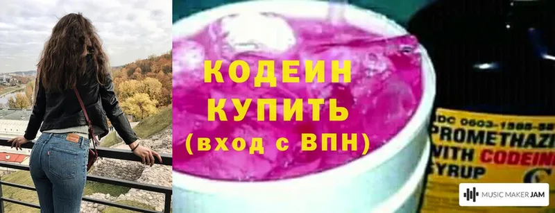 Кодеиновый сироп Lean напиток Lean (лин)  Вяземский 