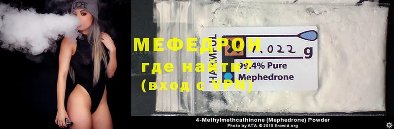 где продают наркотики  Вяземский  Меф mephedrone 