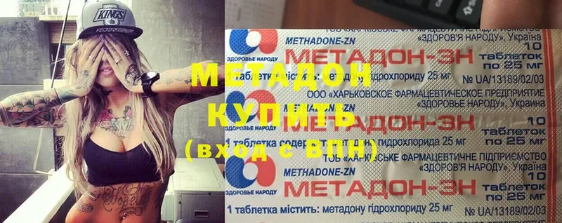 МЕТАДОН methadone  МЕГА рабочий сайт  Вяземский  даркнет сайт 